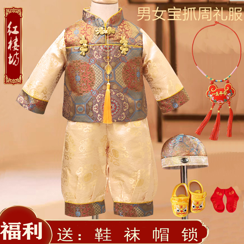 一周岁抓周唐装中式礼服婴儿满月服百天百岁中国风汉服衣服