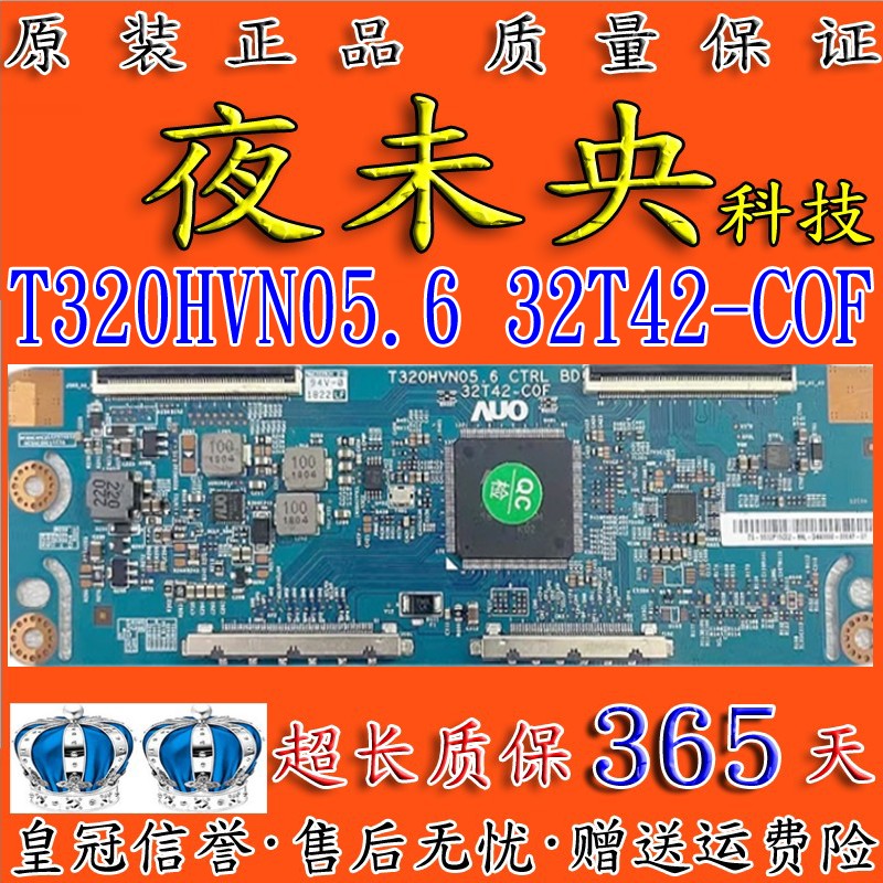 原装AUO T320HVN05.6 CTRL BD 32T42-COF 32T42-C0F 120HZ逻辑板