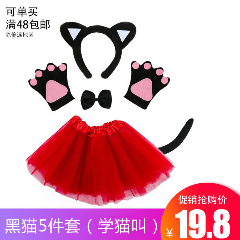 学猫叫头饰幼儿园舞蹈表演出道具动物头箍黑猫耳朵领结尾巴手套