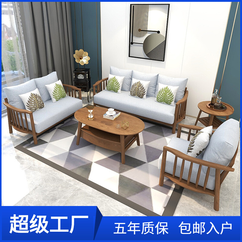 北欧风格实木沙发单双三人位沙发组合小户型新中式休闲布艺沙发