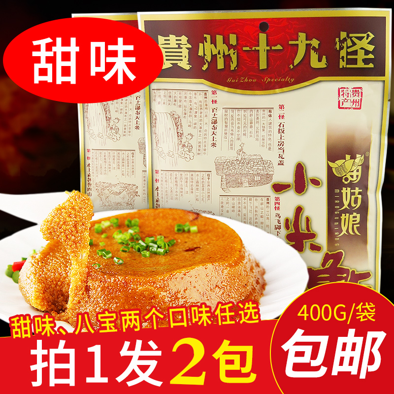 贵州特产苗姑娘甜味小米鮓400g*2小吃开封加热即食小米渣小米鲊