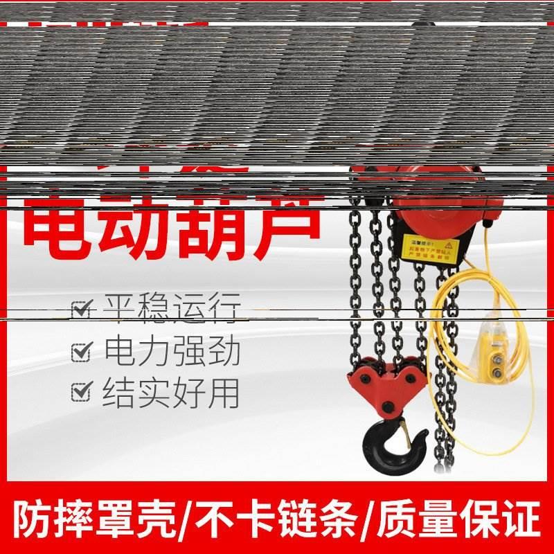 固定式环链电动葫芦起重链条式电动葫芦微型家用提升机厂家直售