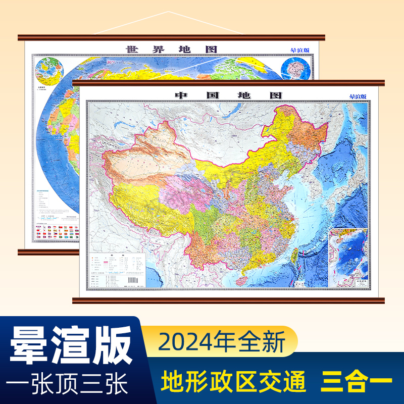 中国地形图高清大图