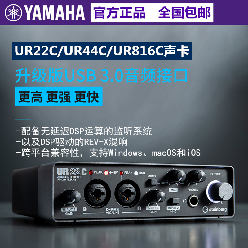 YAMAHA/雅马哈 UR22C UR44C专业声卡外置3.0USB音频接口录音