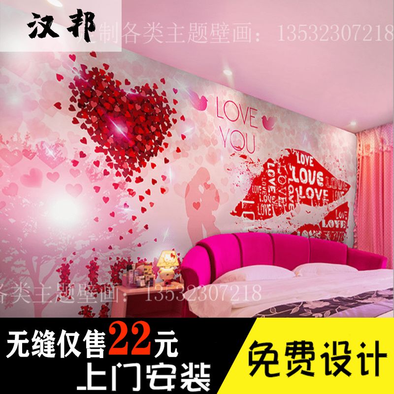 主题酒店情趣房间卧室床头墙纸宾馆情侣粉色背景墙浪漫爱情壁纸