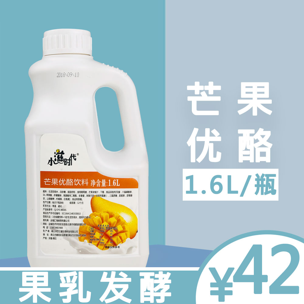 小滋时代盾皇乳酸菌发酵优酪多芒果优酪益生菌酸奶乳制品原料1.6L