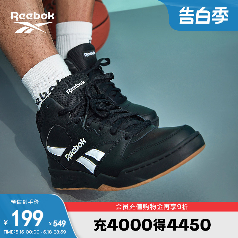Reebok锐步官方男鞋ROYAL BB4500 HI2经典复古潮流熊猫篮球板鞋