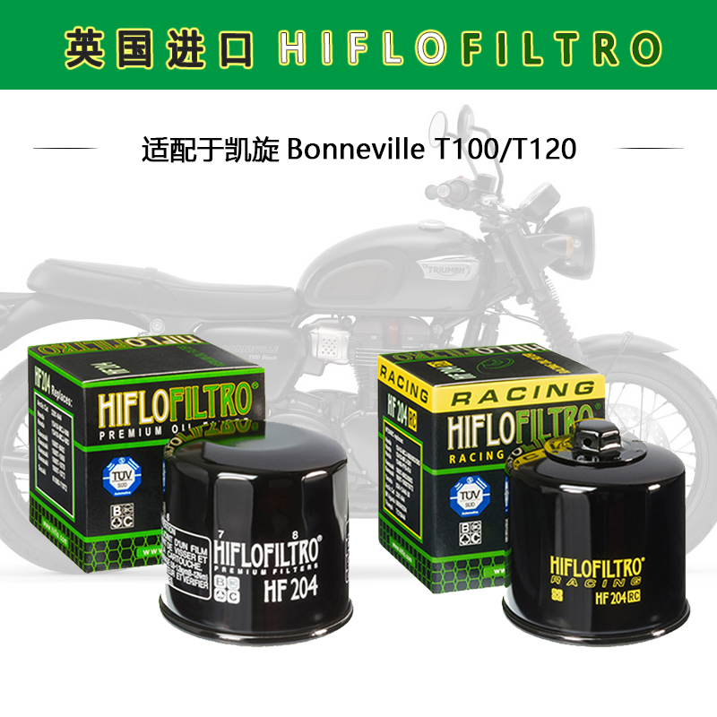 英国原装进口HIFLO机滤适配于凯旋T100/T120改装摩托车机油滤清器
