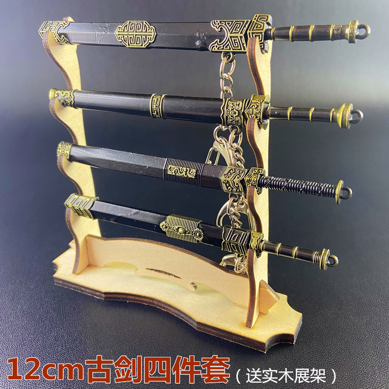 中国古代名剑模型合金刀剑钥匙扣摆件秦王剑越王剑汉王剑如意剑