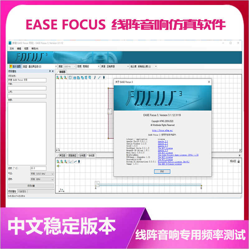 EASE FOCUS3 线阵音响模拟音箱声压模拟软件现场摆位仿真视频教程