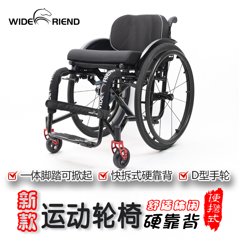 世朋WI5802运动轮椅儿麻专用轮椅青老人健身轮椅旅游高铁飞机轮椅