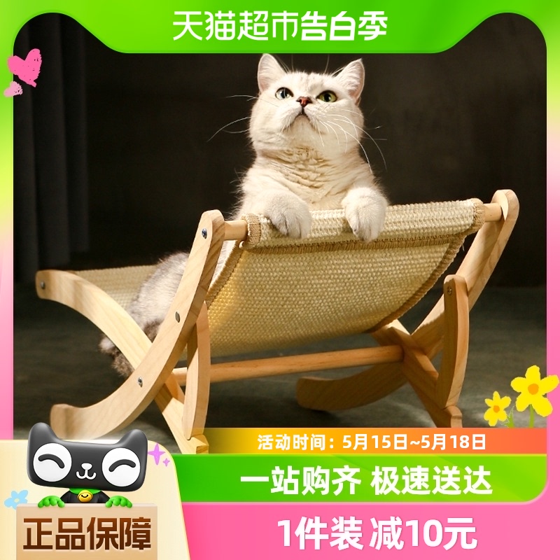 猫咪沙发躺椅剑麻耐抓磨爪子可折叠猫抓板实木猫窝可调节摇篮猫床