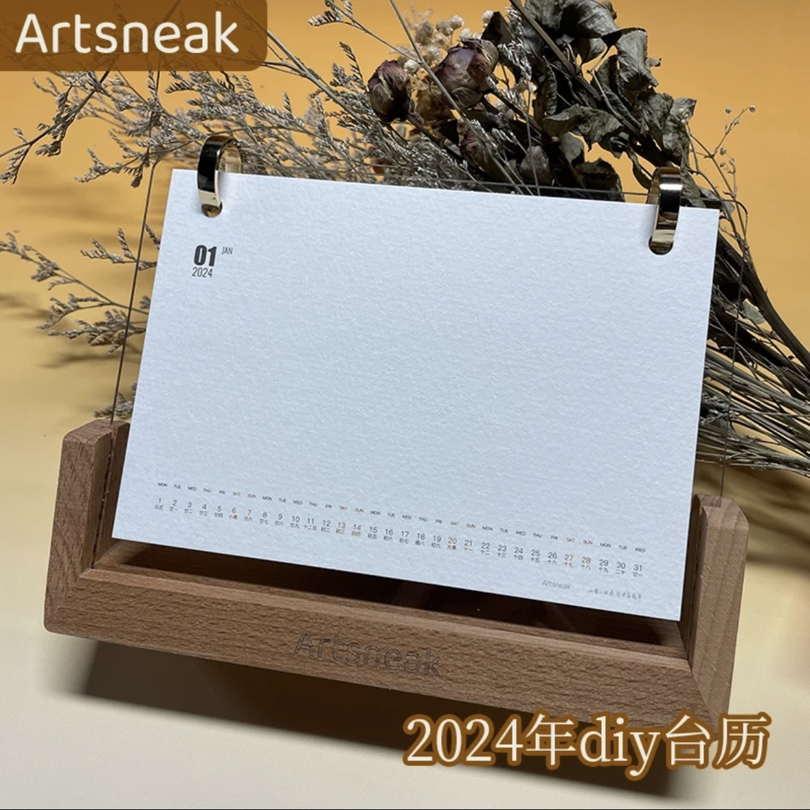 Artsneak手绘台历2024年油画棒绘画水彩纸diy中粗/细纹榉木摆台
