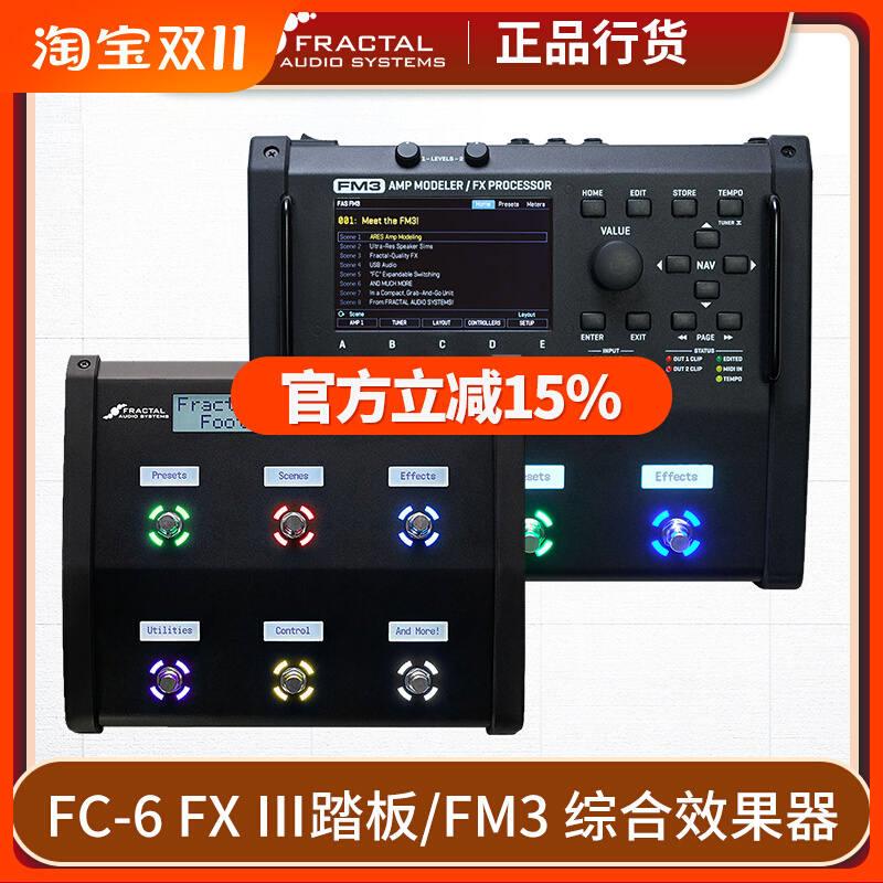 FM3电吉他贝斯综合效果器 FC-6 6踩钉外接控制踏板
