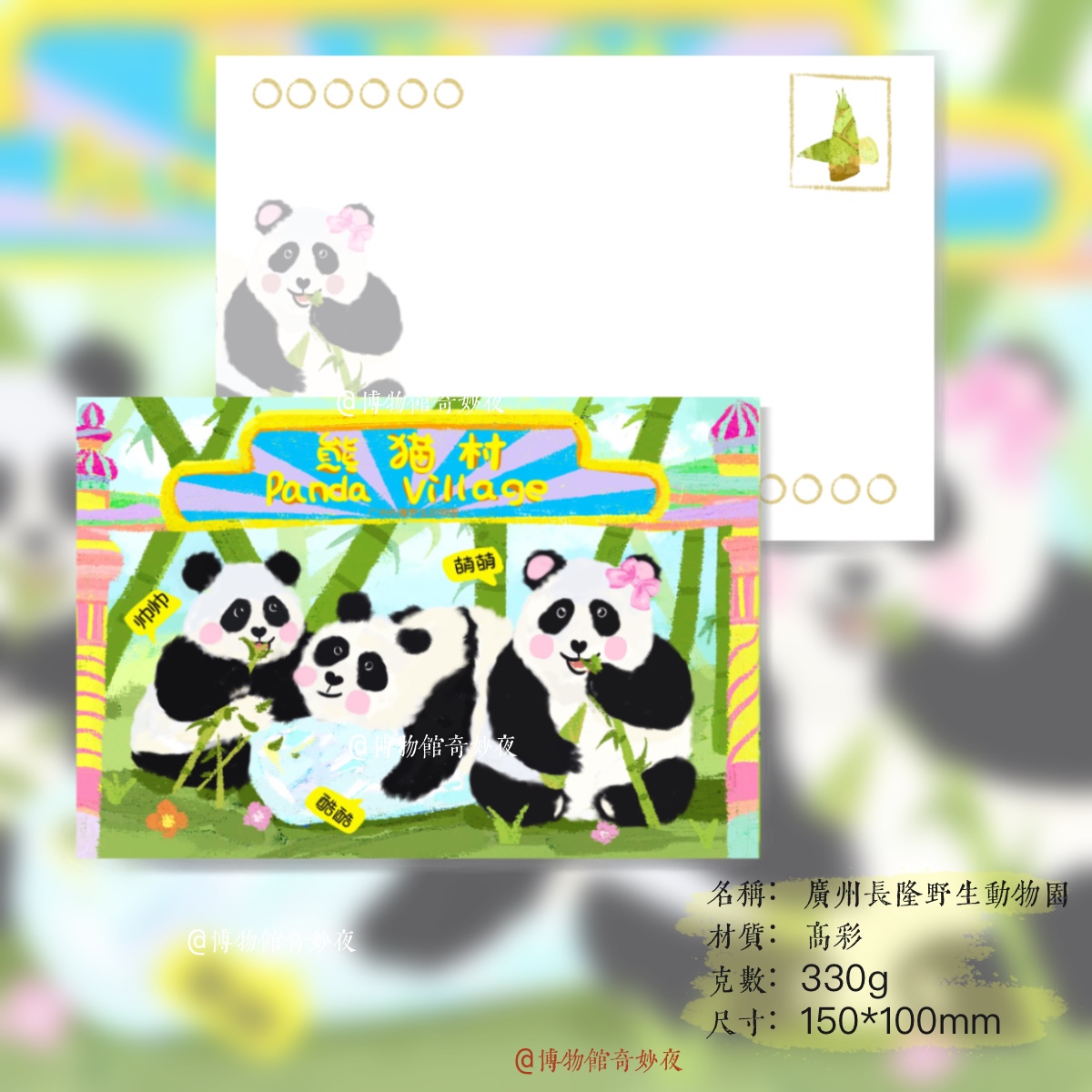 【动物系列】广州长隆野生动物园 熊猫三胞胎 手绘明信片卡片