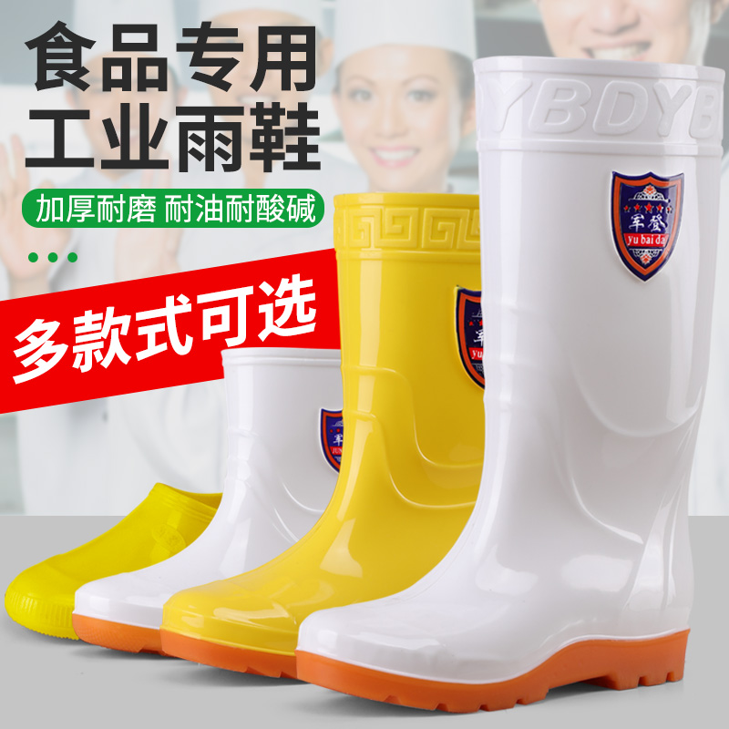 食品卫生靴雨靴男女中高筒白色防滑防水耐酸碱油厨师鞋胶鞋水产鞋