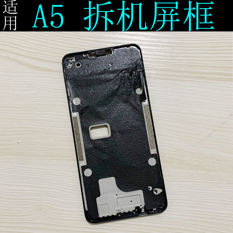 OPPO A5拆机