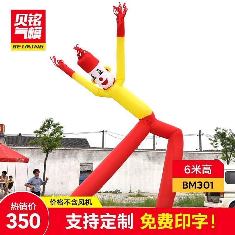 空中舞星气模人卡通气球人小5丑财神跳舞人偶充气拱门开业广告庆