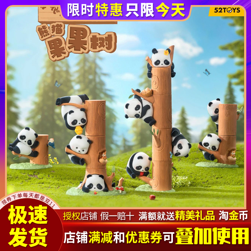 Panda Roll胖哒幼熊猫果果树系列盲盒手办可爱生日礼物桌面小摆件