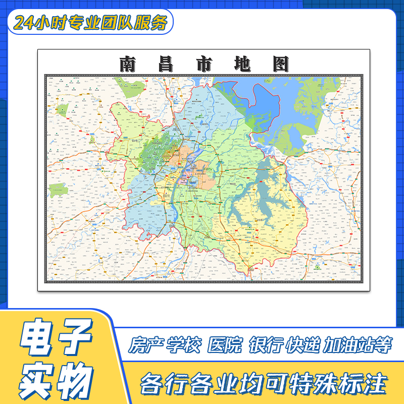南昌市地图贴图高清覆膜街道江西省行政区域交通颜色划分新