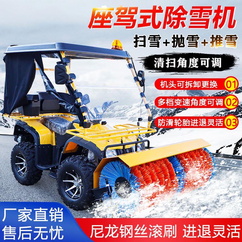 座驾式扫雪车物业小区手扶式柴油扫雪机道路清雪除雪多功能抛雪机
