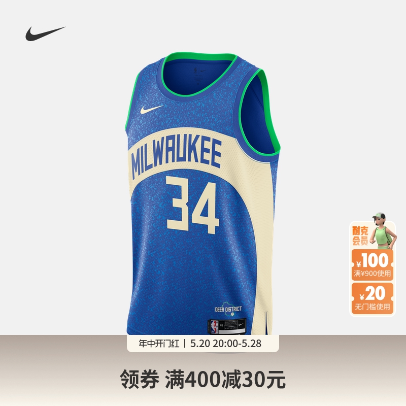 Nike耐克官方密尔沃基雄鹿队NBA男子速干球衣夏季美式舒适DX8509