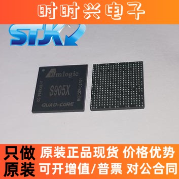 S905 S905-B S905MS 905M-B 平板主控CPU芯片 IC集成电路正品原装