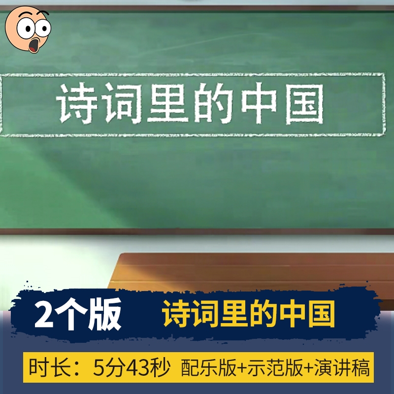 诗词里的中国如果没有李白 儿童朗诵演出大屏背景视频素材源文件