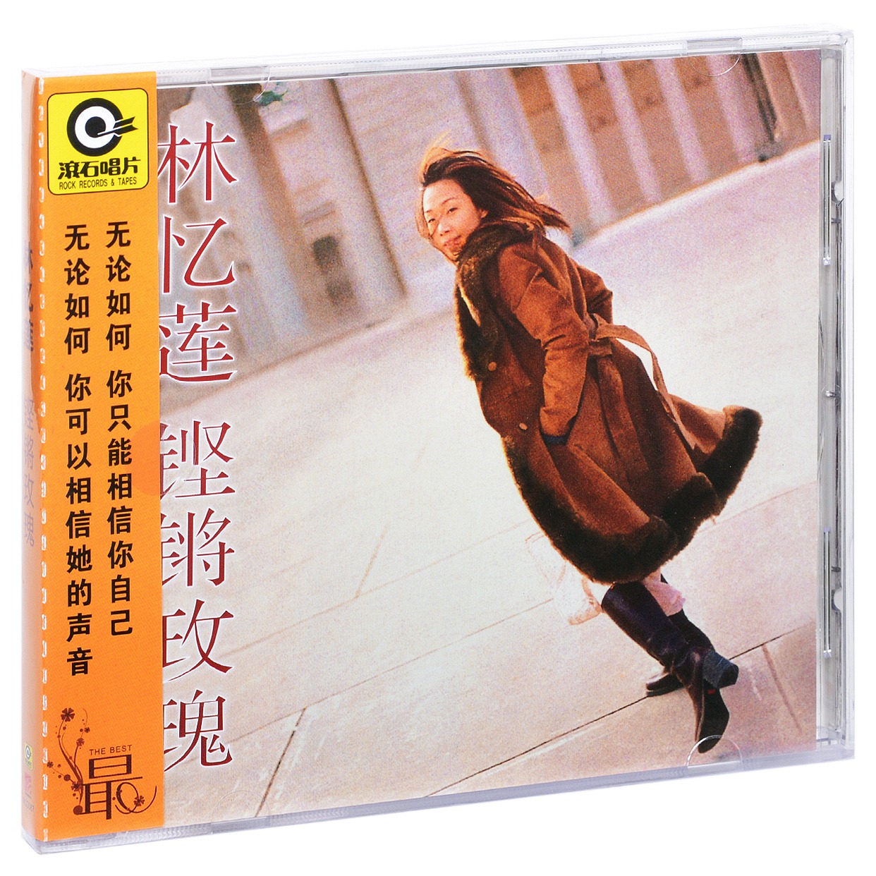 正版 林忆莲 铿锵玫瑰 1999专辑唱片 CD+歌词本 滚石再版