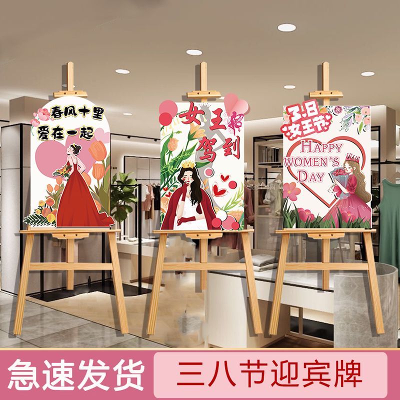 三八妇女节女神幼儿园环创展板学校商场门店活动迎宾牌装饰布置品