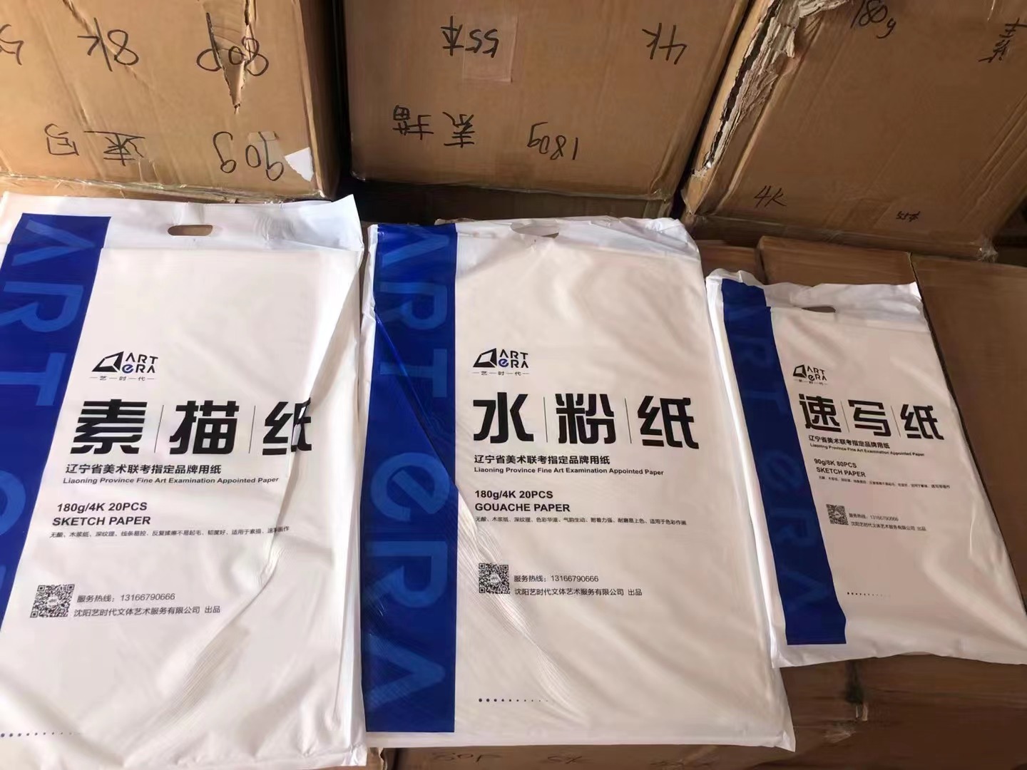 辽宁省2023年美术统考素描色彩速写联考水粉模拟考试卷用纸4K8K