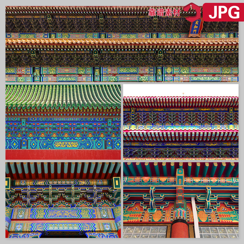 中国风古典建筑宫殿宫廷皇宫琉璃屋檐高清图片设计素材