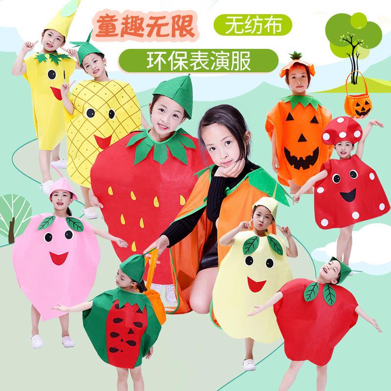 六一儿童节水果蔬菜表演服幼儿园文艺汇演服装无纺布可爱卡通衣服