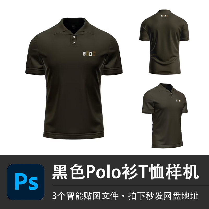 黑色商务男Polo工作衫短袖翻领T恤样机VI贴图效果PSD服装设计素材