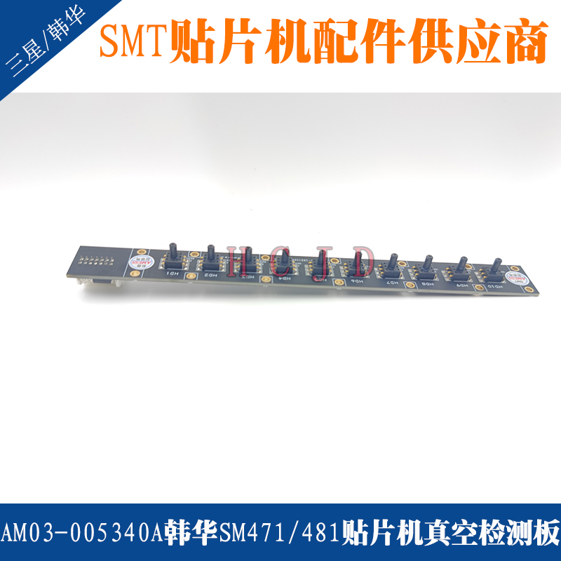 AM03-005340A真空检测板用于三星 韩华SM471 481 DECAN S2贴片机