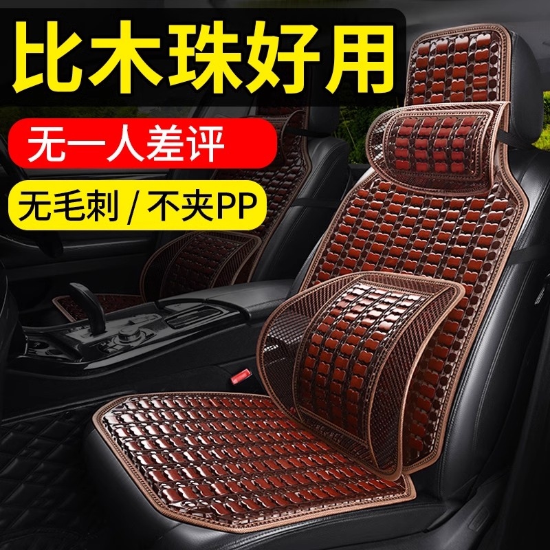 2017款东风小康ec36基本型电动汽车坐垫四季通用竹片单座全包座套