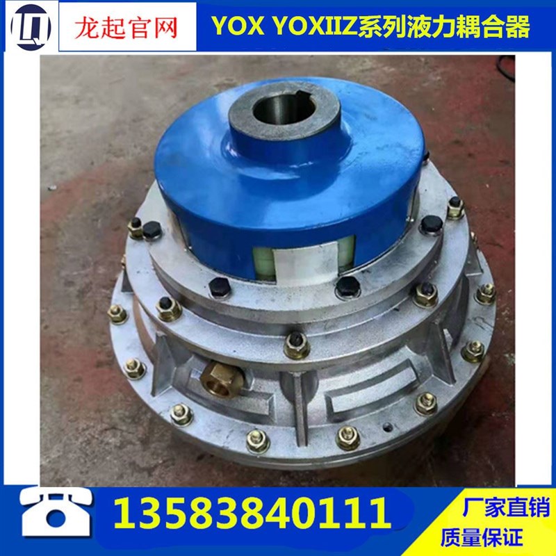 YOX560液力耦合器 矿用调速型联轴器 带制动轮型液力耦合器