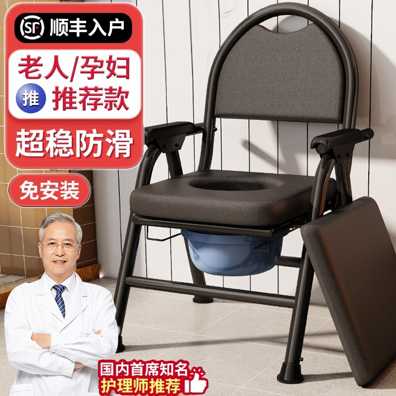 坐便器老年人可移动马桶椅子家用结实便携式大便凳子厕所病人孕妇