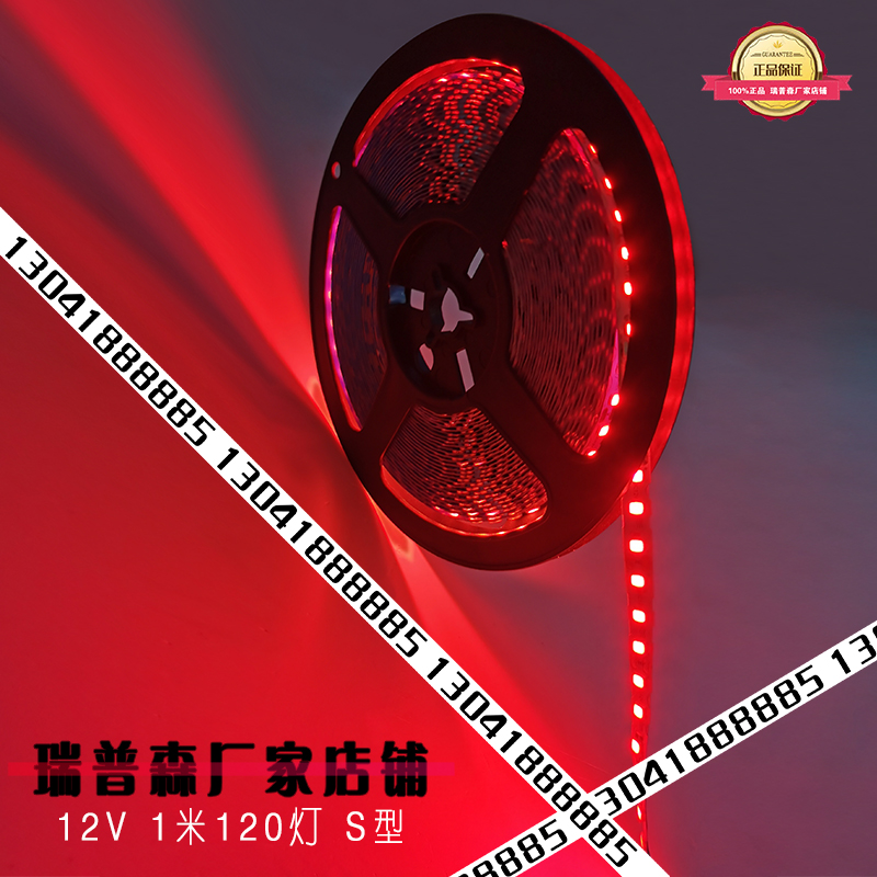 瑞普森红色led灯带s型12V低压2835高亮霓虹灯广告发光字贴片防水