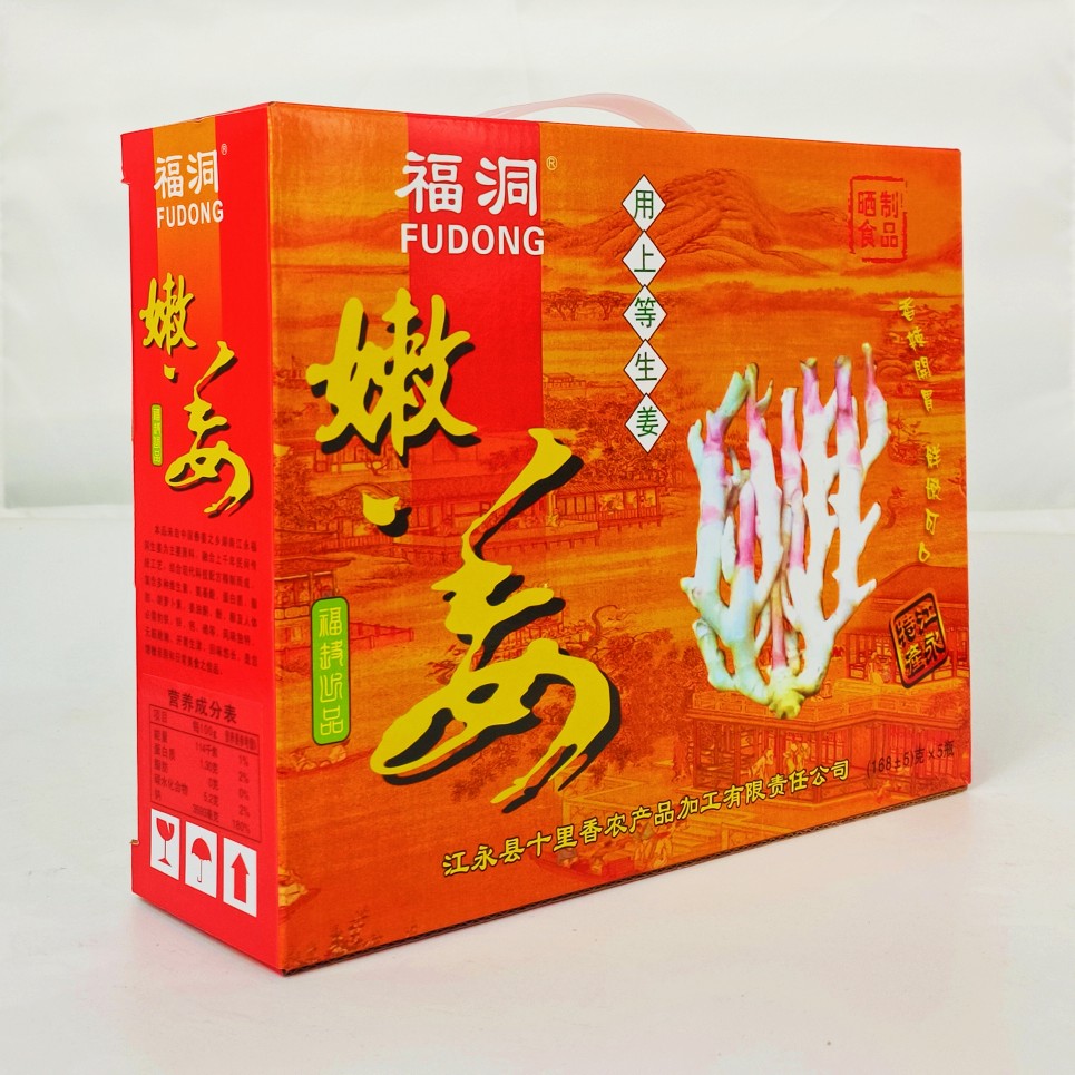 福洞江永嫩姜168克5瓶礼盒装腌制生姜剁椒泡菜咸菜湖南特产下饭菜