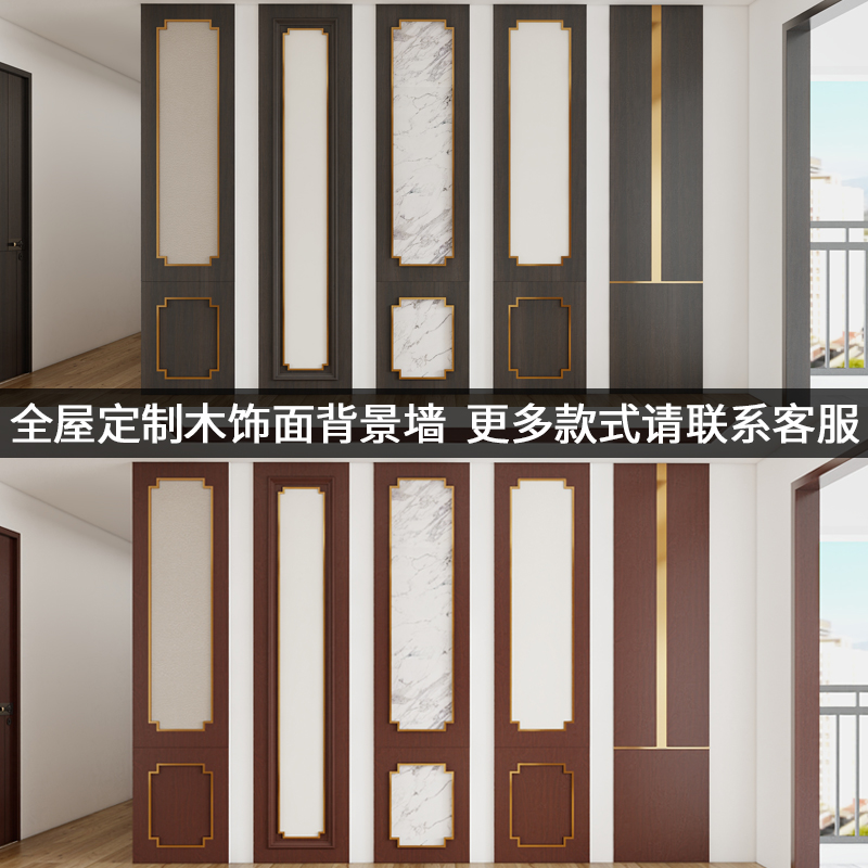 新中式电视背景墙木饰面板边框定制客厅沙发硬包背景墙实木护墙板