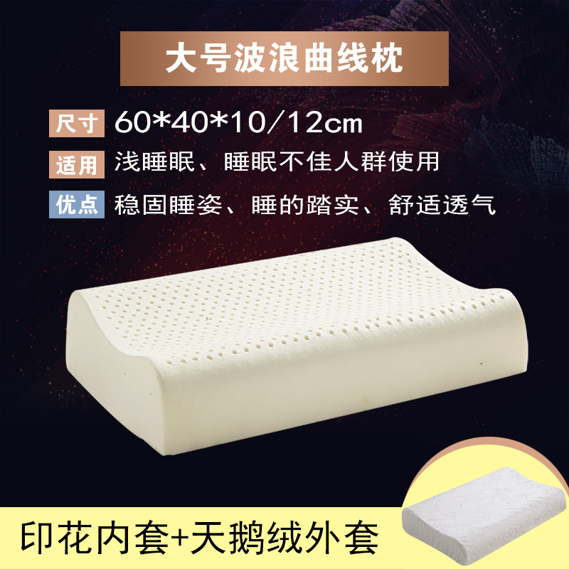 泰国天然纯乳胶枕头橡胶枕芯助睡眠保健枕成人护颈椎枕头真空包装