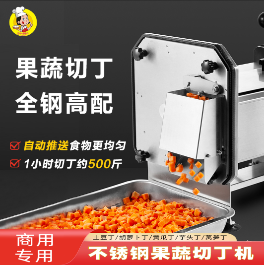 切丁机商用胡萝卜土豆洋葱切颗粒电动蔬菜水果切菜切块机切丁神器