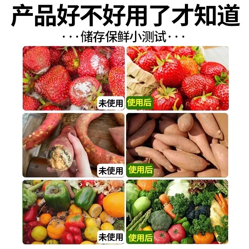 新品水果专用保鲜剂蔬菜柚子防腐变质安全无毒延长储存食品级抗氧