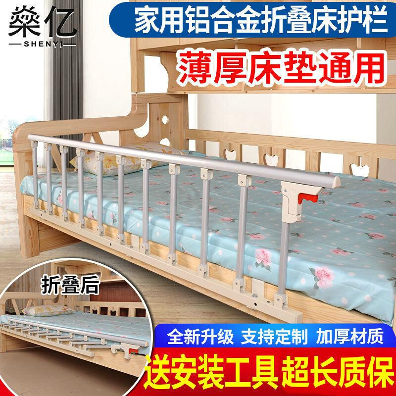 老人床边扶手栏杆床围栏护栏婴儿防掉起床起身辅助器防摔挡板单侧