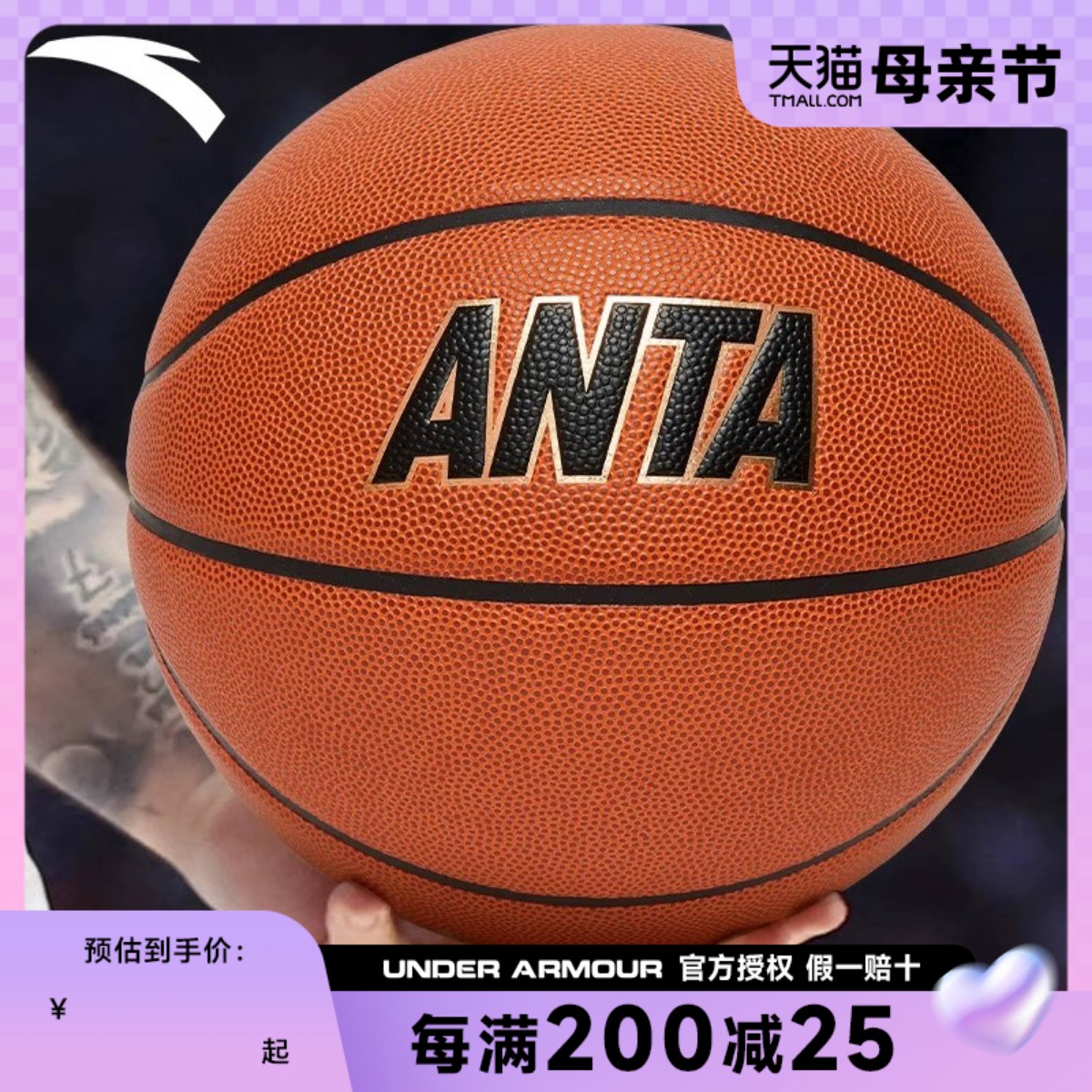 安踏灵丹篮球官方正品7/七号儿童专业专用蓝球生日礼物男生.