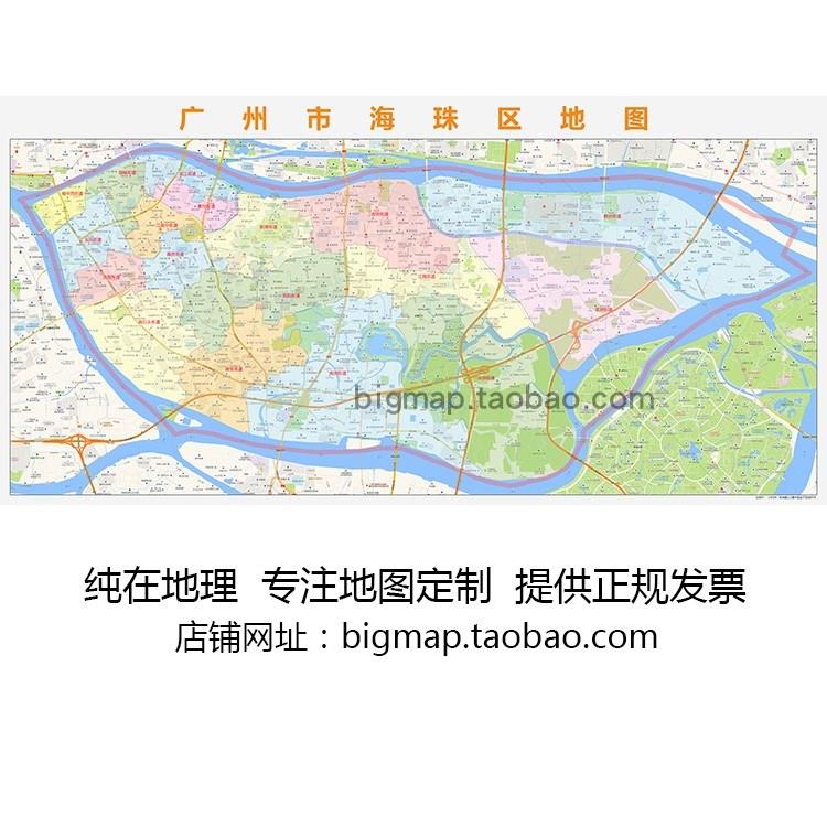 广州市海珠区地图行政区划2022 高清定制区县巨幅城市办公室挂图