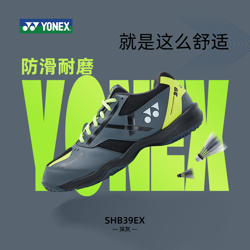 官方正品YONEX尤尼克斯专业羽毛球鞋宽楦耐磨超轻透气男女运动鞋