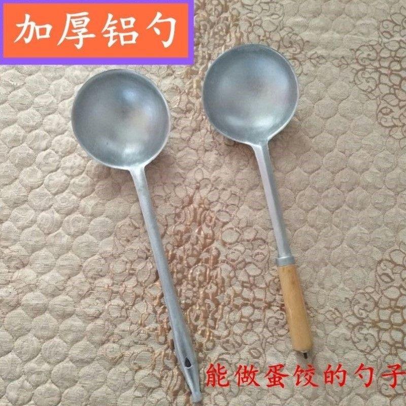 老式粥勺铝勺蛋饺勺老式家用加厚做蛋饺的勺子木柄铝勺传统铸铝勺