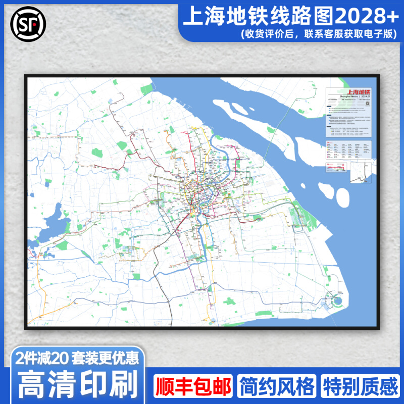 上海地铁线路图2028交通客厅书房装饰画简约儿童原创高清【简办】